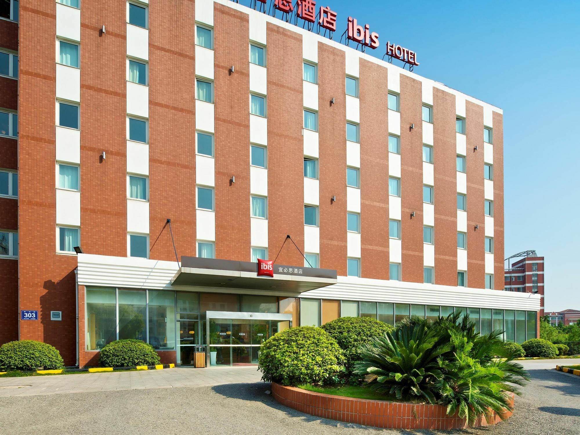 מלון Ibis Wuxi Hi Tech מראה חיצוני תמונה